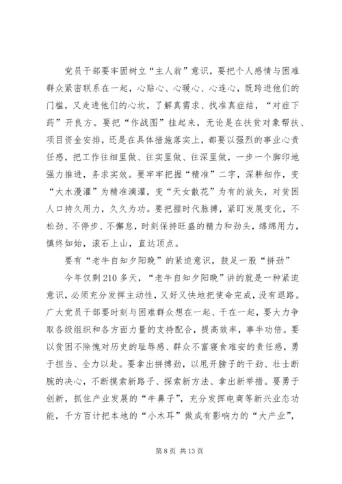 学习两会精神感悟5篇.docx