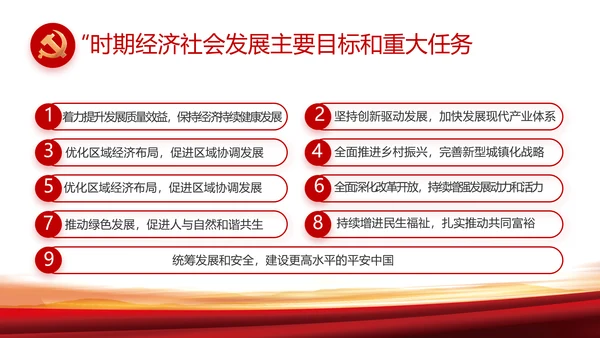 七一讲话党课党史学习教育动态PPT