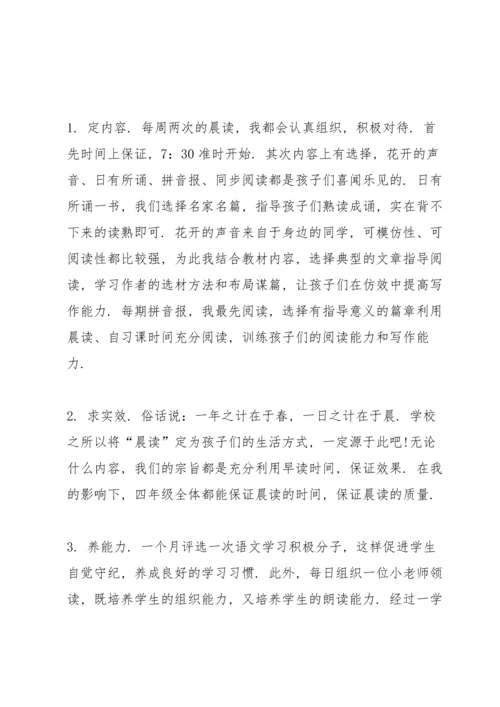 语文班年终教师心得体会.docx