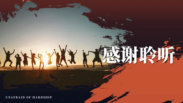 实景励志个人通用工作总结PPT模板