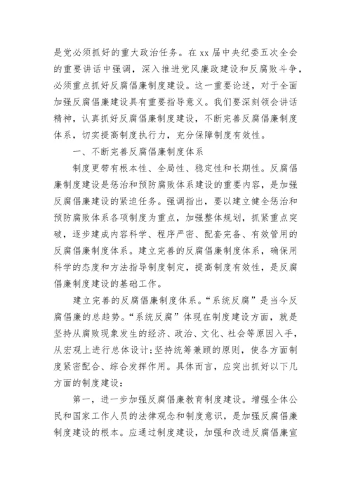 政治反腐倡廉心得体会.docx