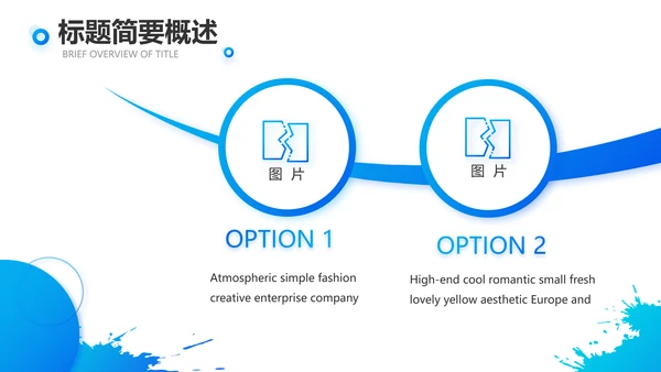蓝色奔跑大学生社会实践动态PPT模板