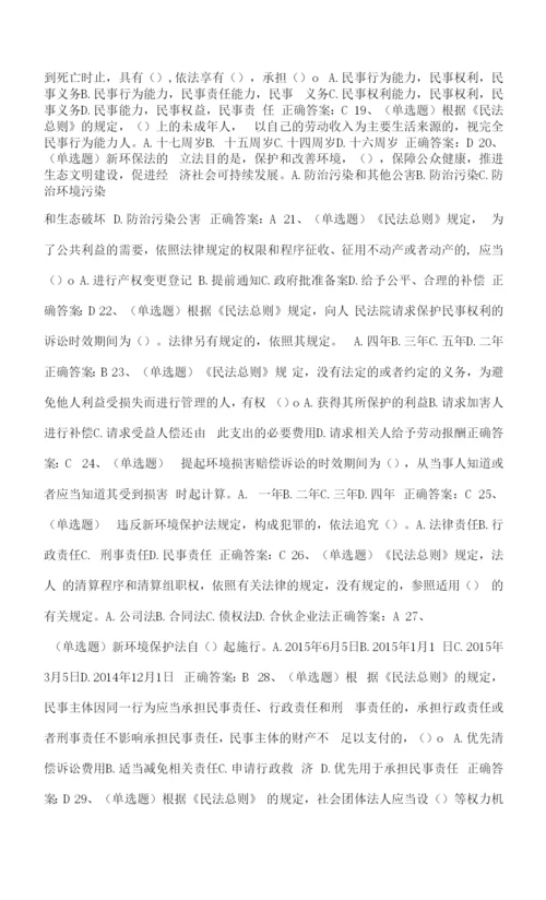 国家工作人员学法用法考试题库(判断题).docx