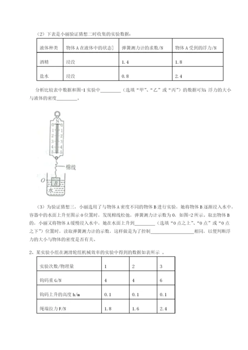 小卷练透广东深圳市高级中学物理八年级下册期末考试专项攻克试卷（解析版）.docx