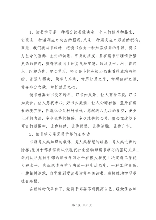 静下心来学习耐下性来工作紧住弦来做党员——支部书记上党课.docx