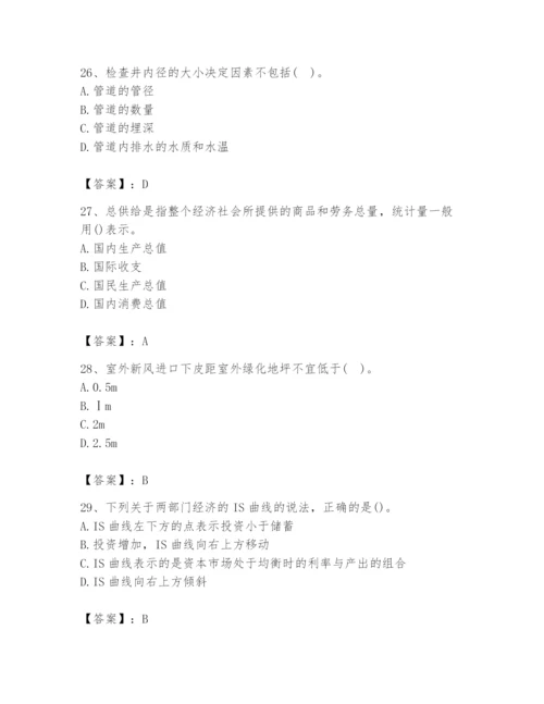 2024年国家电网招聘之金融类题库（有一套）.docx