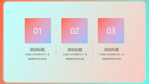 绿色渐变风总结汇报PPT模板