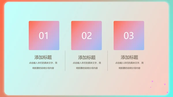 绿色渐变风总结汇报PPT模板