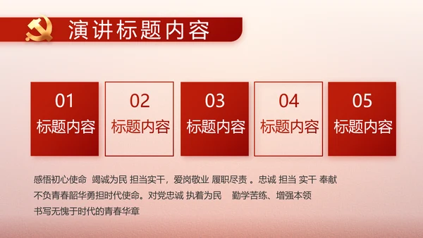 简约党建政府工作汇报动态PPT