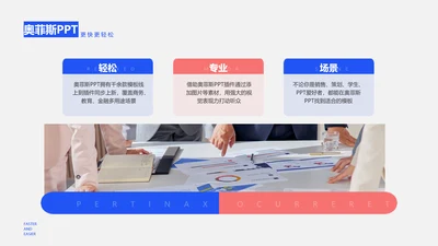 蓝色图文并列关系3项PPT图文页