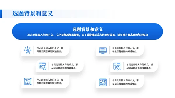 土木建筑工程工地毕业答辩模板