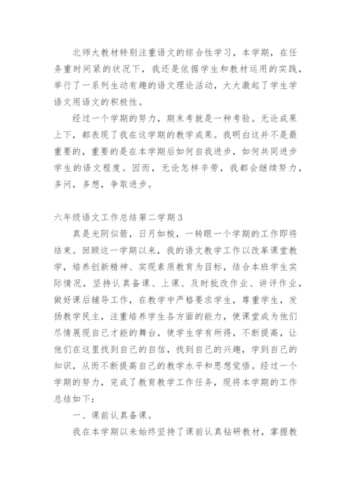 六年级语文工作总结第二学期.docx