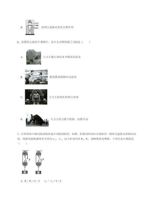 基础强化四川师范大学附属第一实验中学物理八年级下册期末考试专项训练试卷（含答案详解版）.docx
