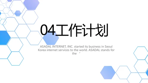 医院医疗科技信息化建设工作总结动态PPT模板