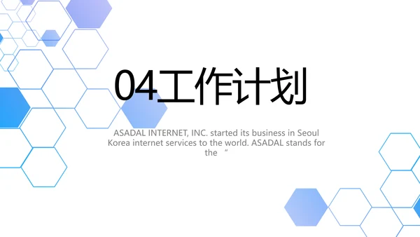 医院医疗科技信息化建设工作总结动态PPT模板