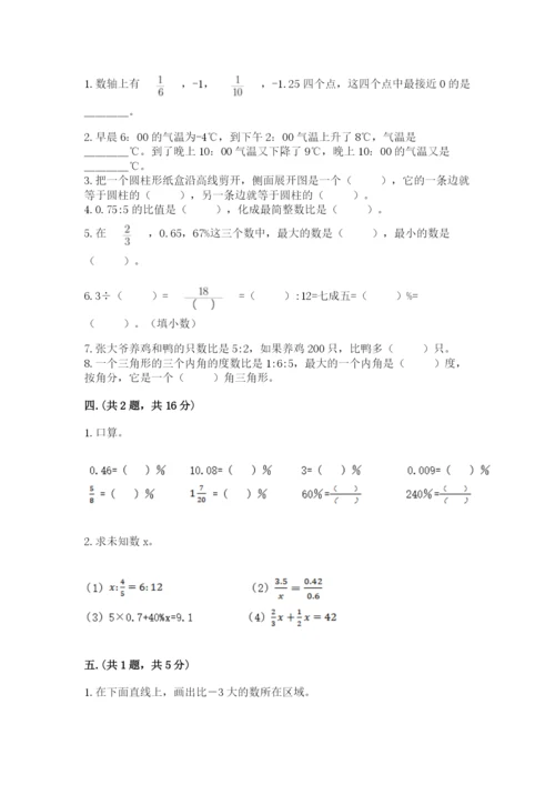 最新苏教版小升初数学模拟试卷附参考答案【考试直接用】.docx