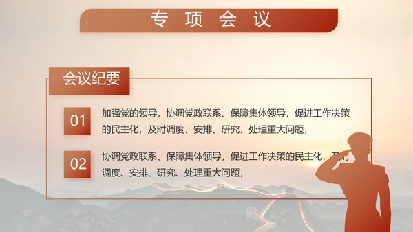 致敬边防八一军事部队工作动态PPT