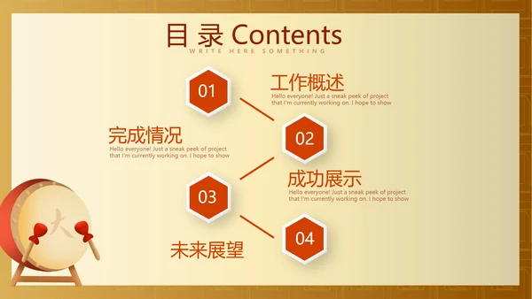 红色喜庆开业庆典年终工作总结汇报商务通用PPT动态模板