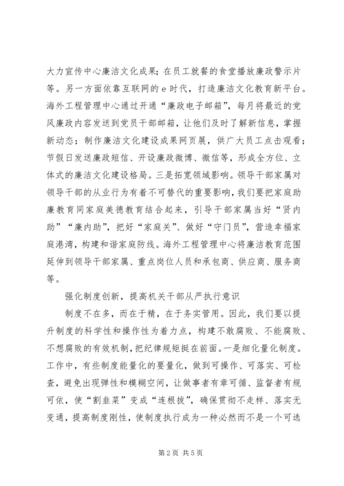 党性教育抓好机关作风建设.docx