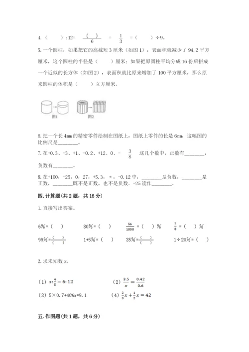 沪教版数学六年级下册期末检测试题精品【夺冠】.docx