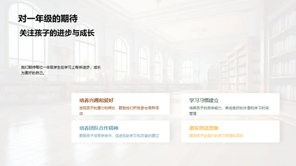 启航学习之旅