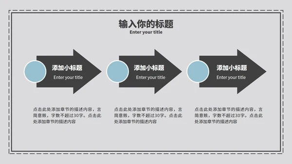 清新简约毕业论文课题答辩PPT模板