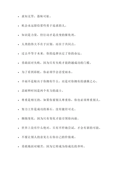 关于当下社会的名言警句