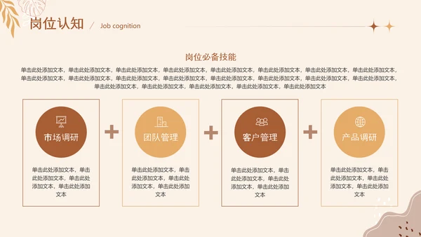 清新莫兰迪个人简历通用PPT模版