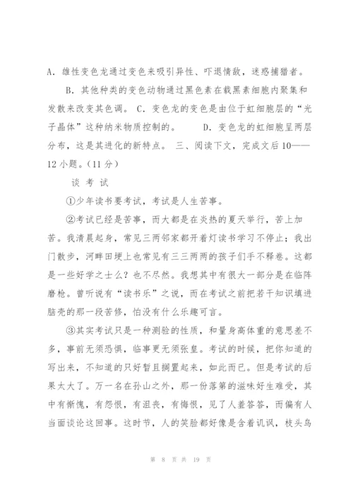 山东省临沂市临沭县新华杯首届初中中考语文学生学科素养展示大赛.docx