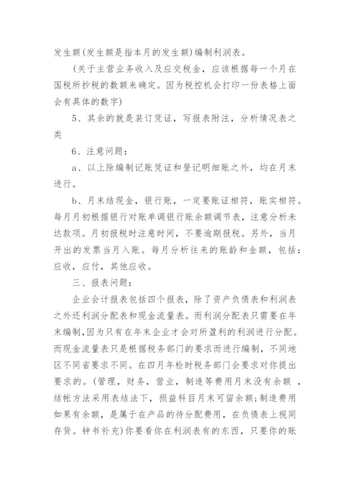 论文开题报告字体格式要求及.docx