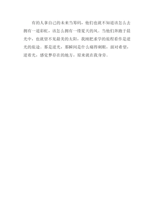 含泪的微笑作文600字-1.docx