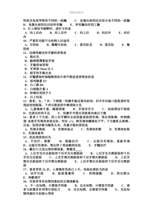 黑龙江上半年口腔助理医师外科学神经鞘瘤考试试题.docx