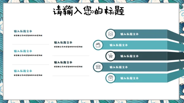 元宵节儿童教育课件通用PPT模板