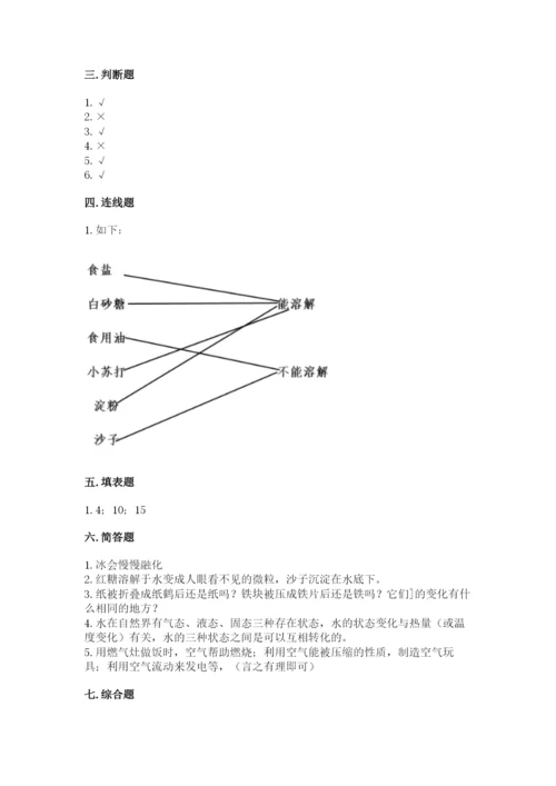 教科版三年级上册科学期末测试卷附答案（精练）.docx