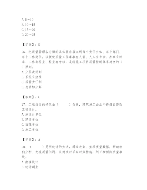 2024年材料员之材料员基础知识题库含完整答案（考点梳理）.docx