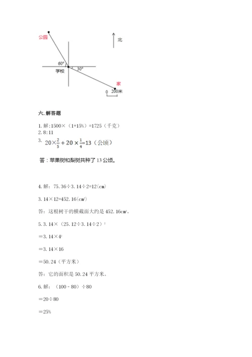 2022人教版六年级上册数学期末测试卷附完整答案（全国通用）.docx