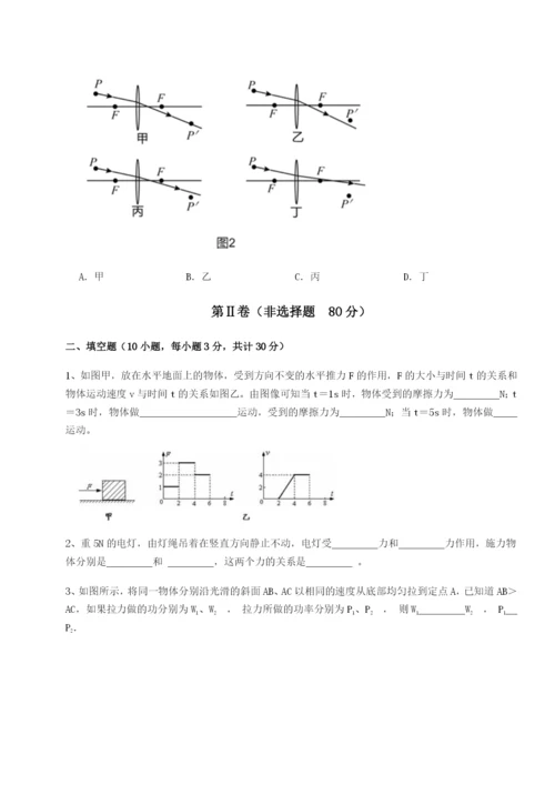 强化训练四川师范大学附属第一实验中学物理八年级下册期末考试综合训练试卷（含答案详解版）.docx