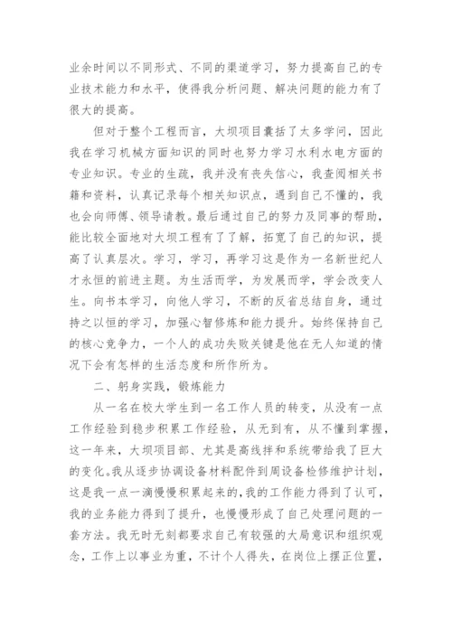 机械专业技术工作总结_2.docx