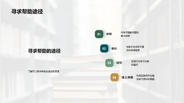 掌握初三学习策略