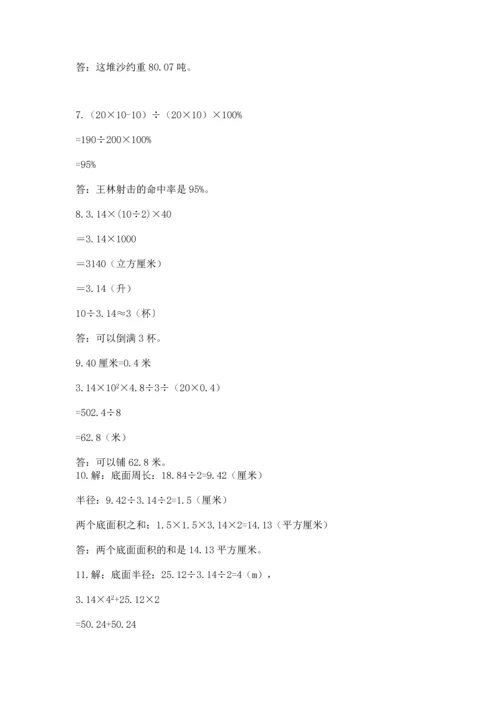 六年级小升初数学解决问题50道精品【历年真题】.docx