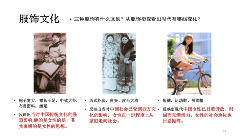 8.1美术是人类文化造型的载体 -2022-2023学年八年级美术精品课件（18页PPT）