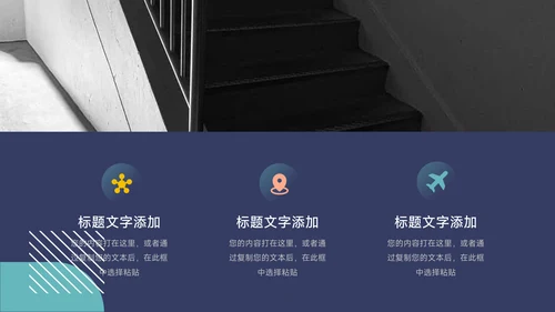 几何多色网络信息安全PPT模板