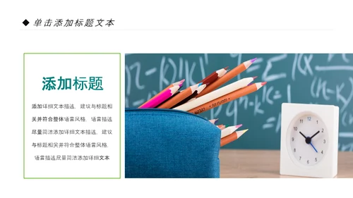 教学设计网络在线教育学习直播停课不停学教学PPT