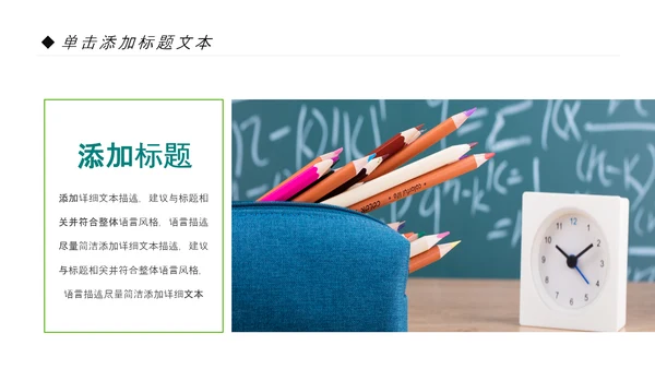 教学设计网络在线教育学习直播停课不停学教学PPT