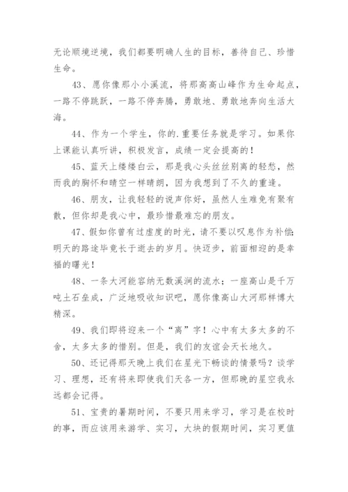 小学毕业感言简短_2.docx