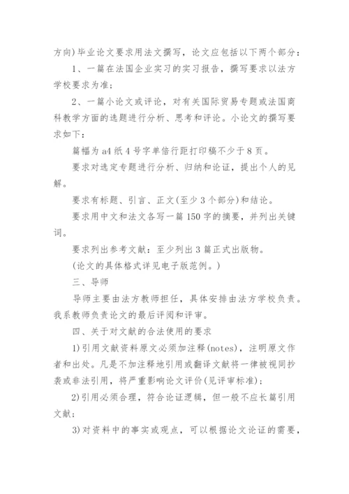 比较文学的论文提纲.docx