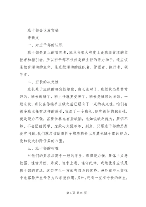 县委书记XX年县委工作会议讲话稿 (3).docx