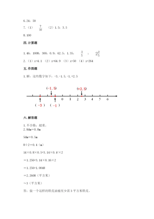 北师大版六年级下册数学 期末检测卷【实用】.docx