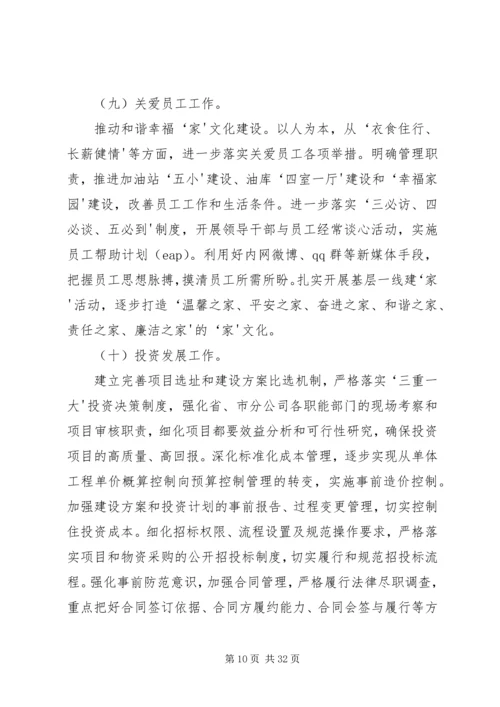 从严管理年活动实施方案.docx