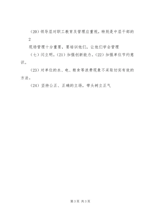 支部委员和支部党员相互批评意见.docx